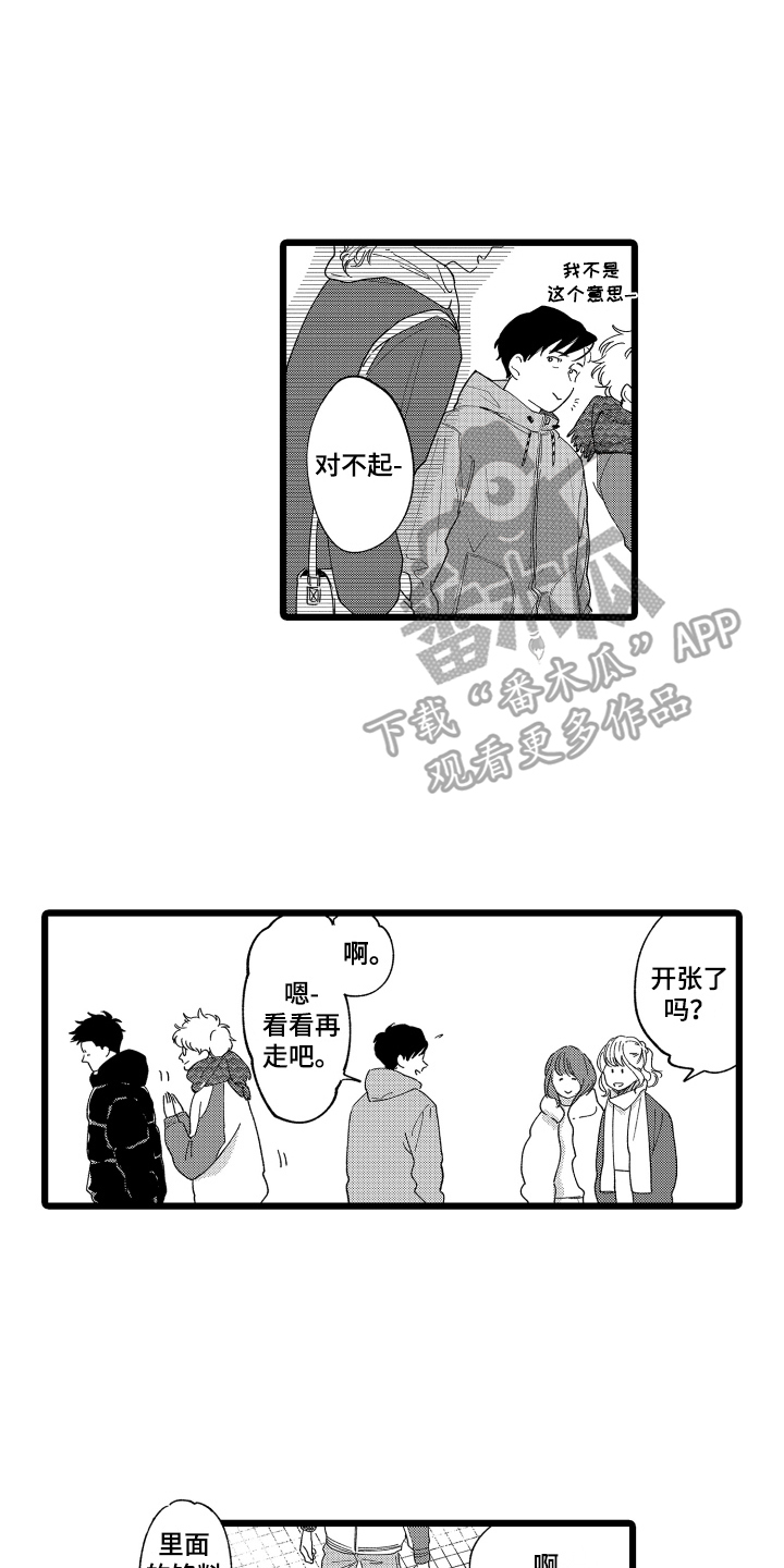 红豆爱情描写的特色漫画,第14章：开张2图