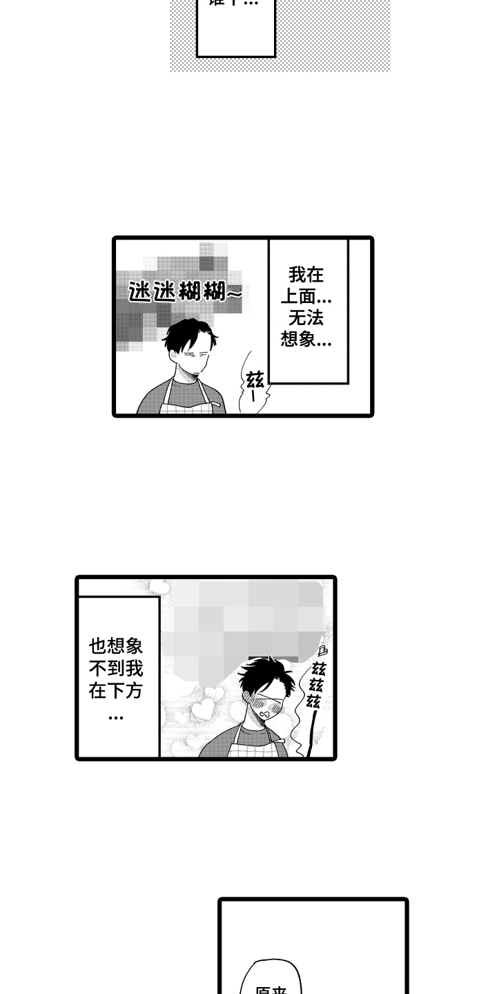 红豆与大米一起煮有什么功效漫画,第23章：【番外】见家长2图