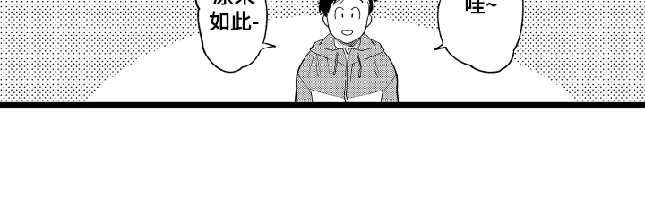 红豆的爱情观漫画,第1章：救人2图