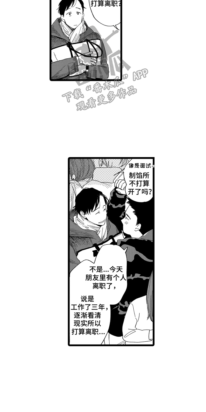 关于红豆爱情漫画,第10章：好奇2图