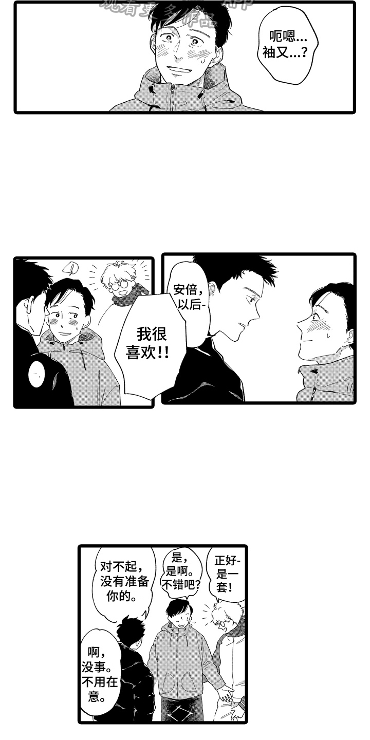 红豆爱情描写的特色漫画,第14章：开张1图