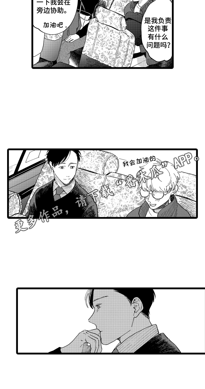 红豆与大米能同食吗漫画,第20章：询问1图