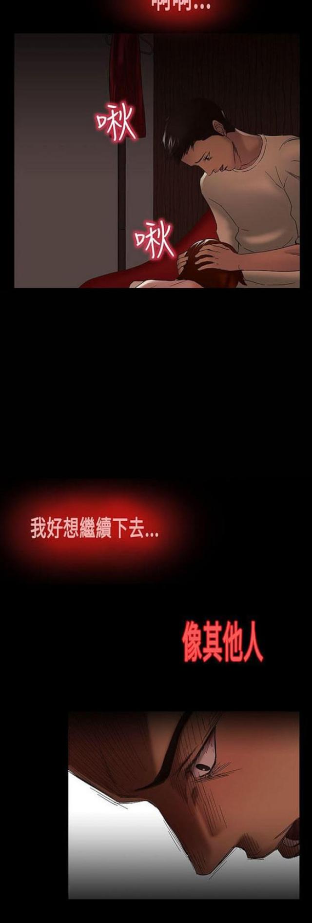 处子之作txt全文阅读漫画,第16话2图