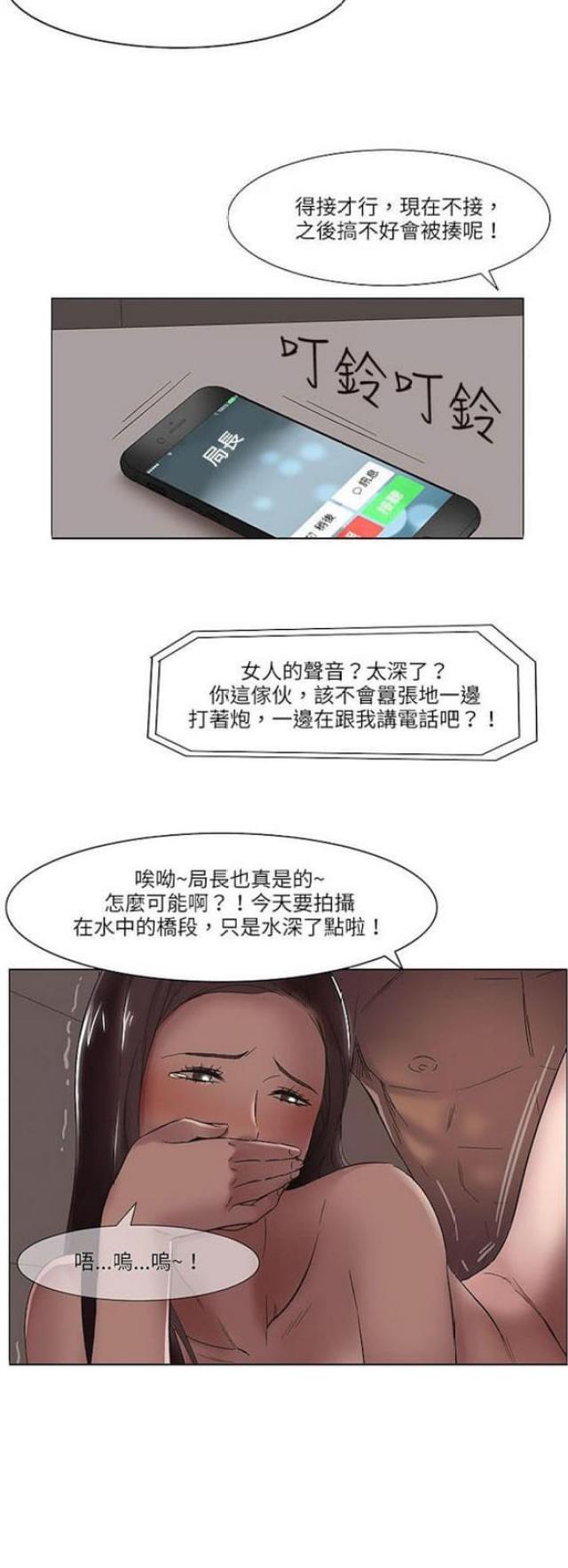 处子猎人漫画,第17话1图