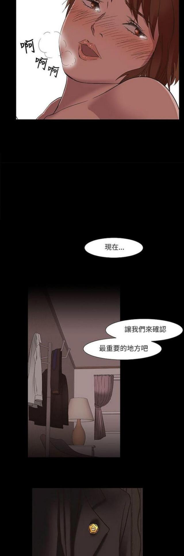 处子繁体字漫画,第15话1图