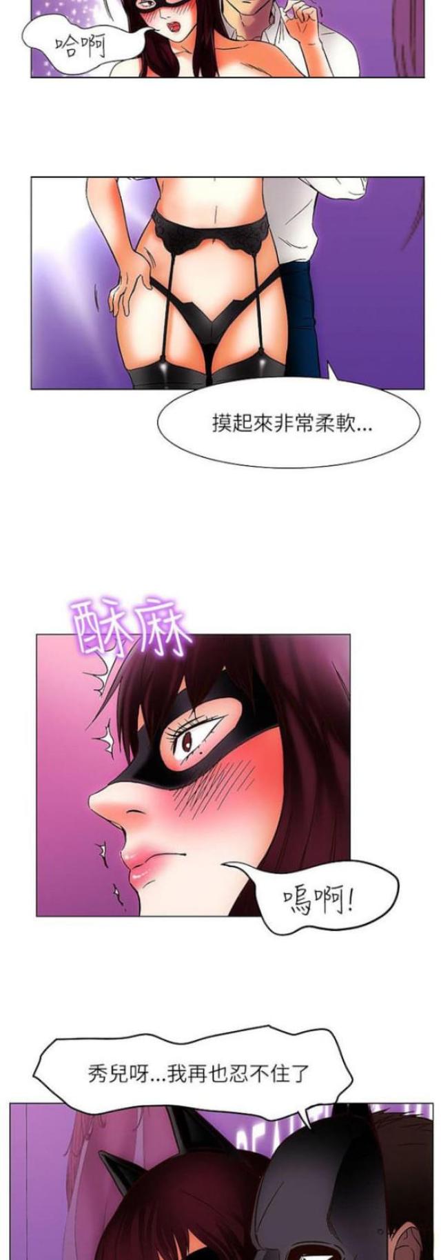 处女座猎人漫画,第24话1图