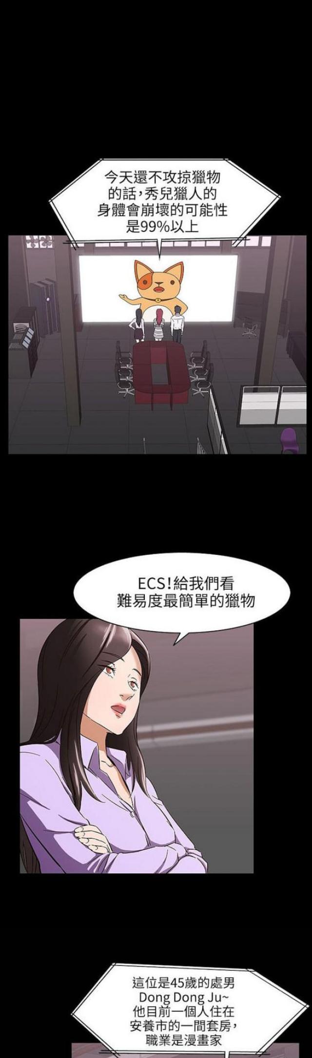 处子皇后漫画,第31话2图