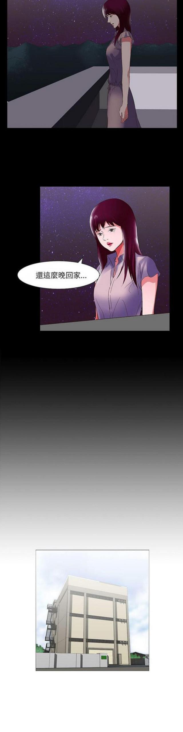 处子之躯是什么意思漫画,第19话2图