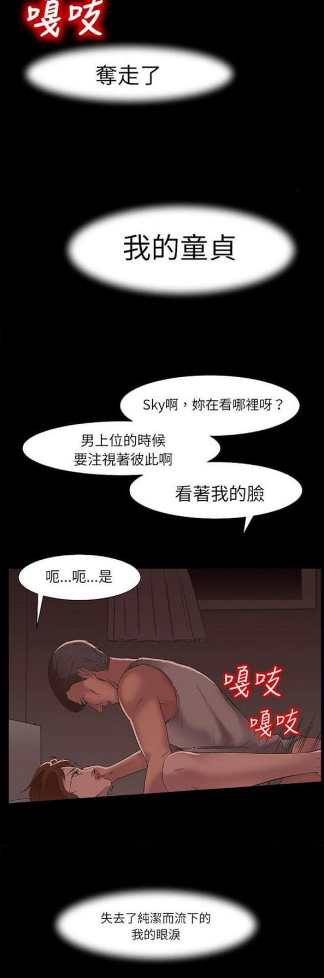 处子猎人漫画,第15话2图