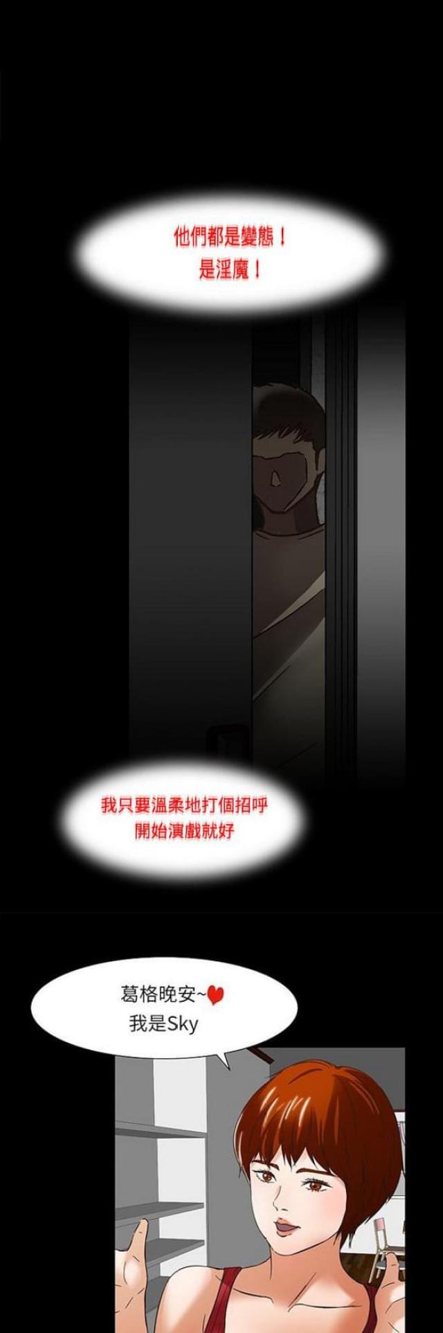 处子神漫画,第15话1图