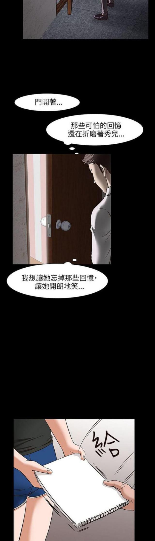 处子猎人漫画,第30话2图