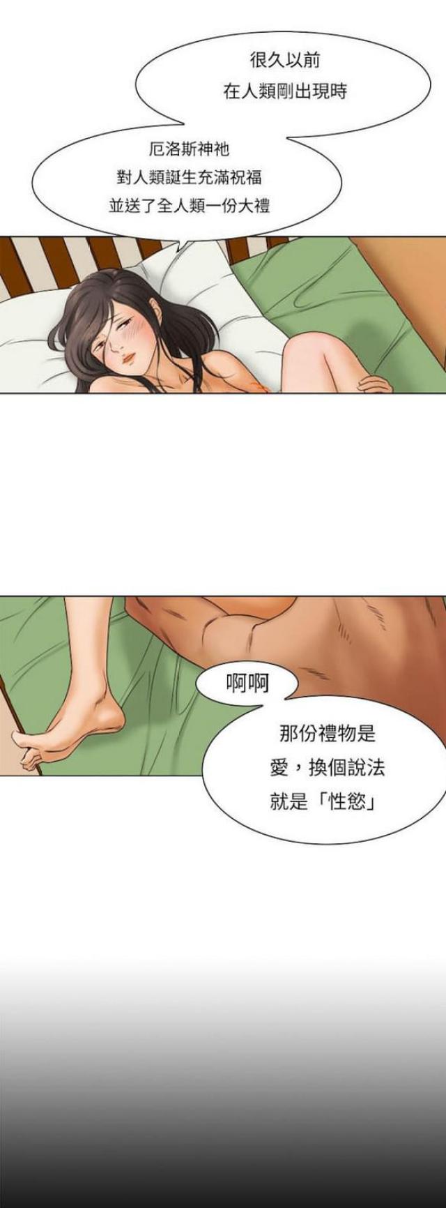 猎人处长漫画,第9话2图