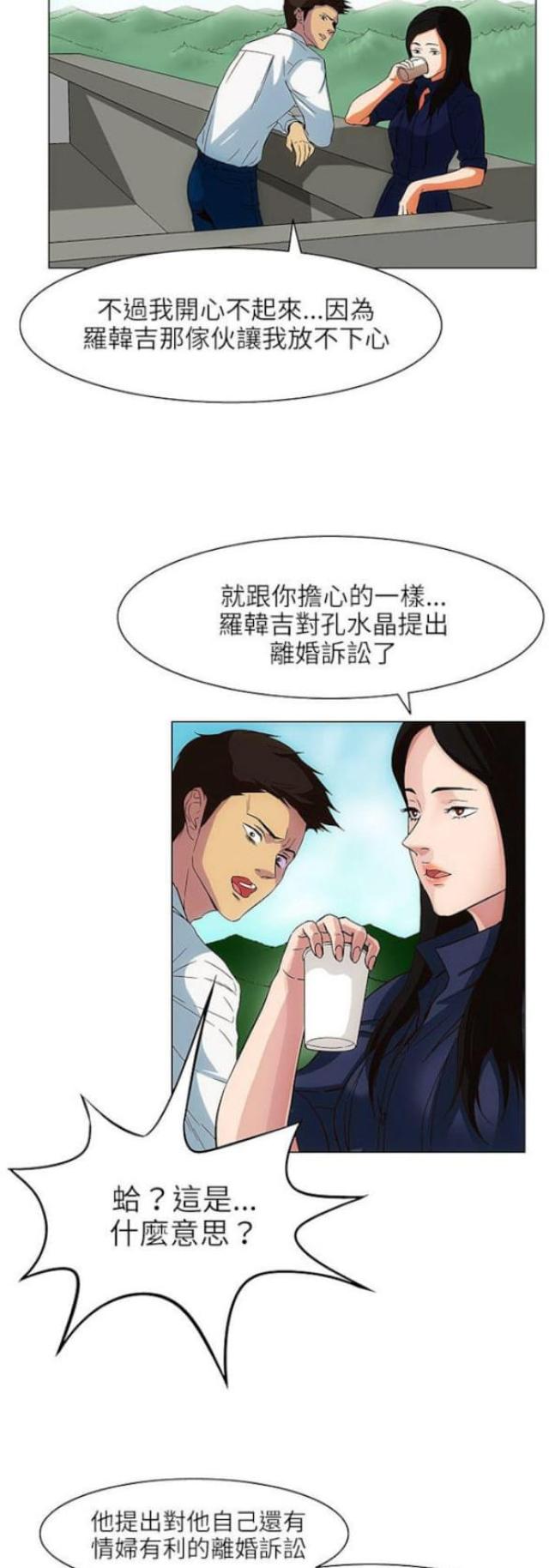 处子古代怎么称呼漫画,第24话2图