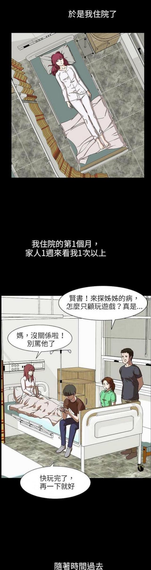 处子的繁体怎么写漫画,第27话1图