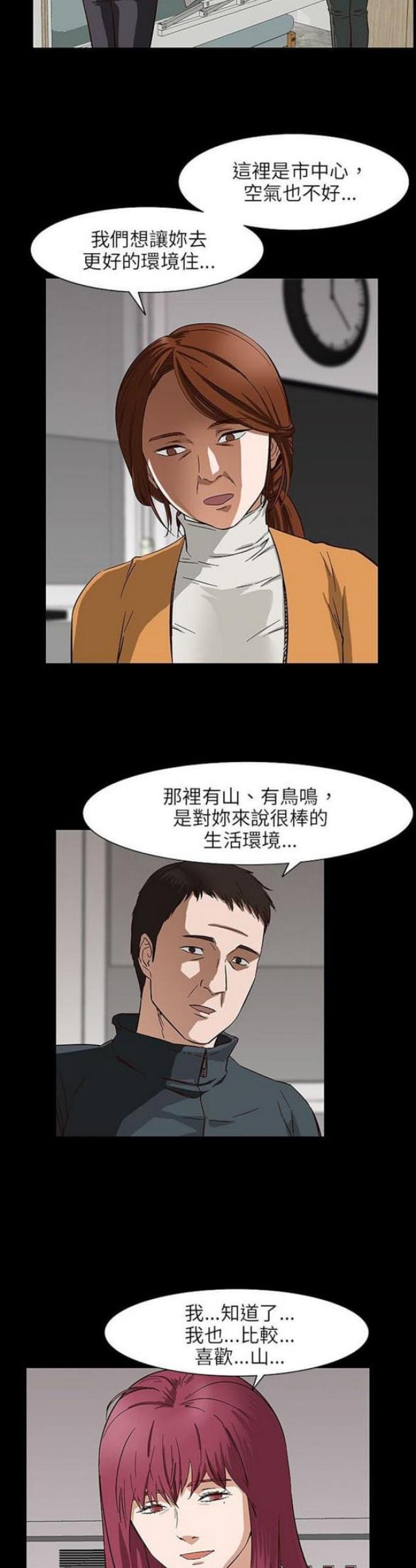 出自列子的寓言故事漫画,第27话1图