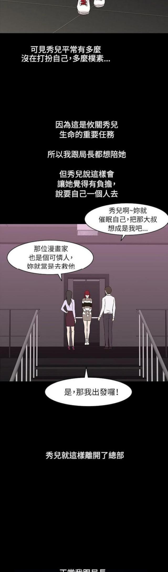 处子皇后漫画,第31话1图