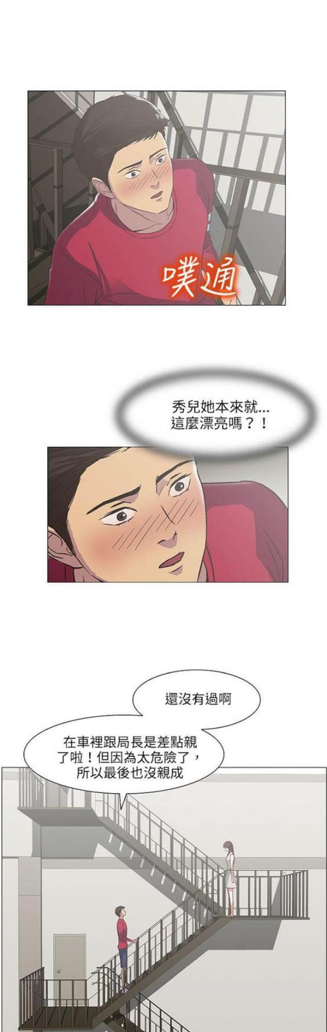 处子猎人漫画,第18话2图