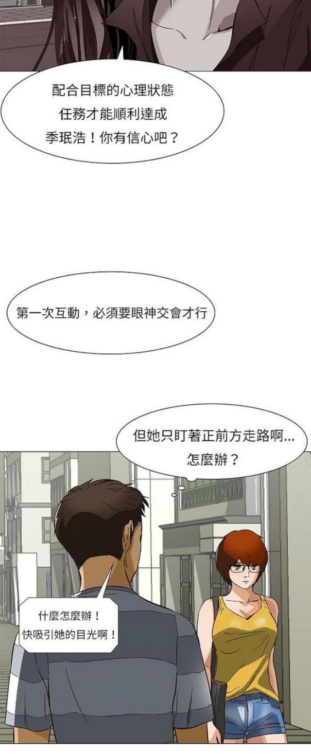 包子漫画免费漫画入口页面漫画,第12话1图