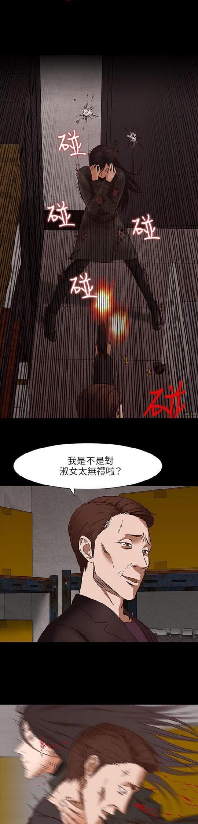 处子之山解说完整版漫画,第29话2图