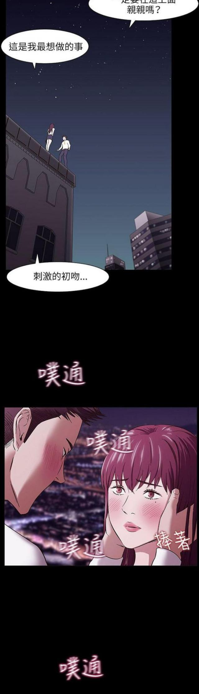 处子之作4部曲txt下载漫画,第30话1图