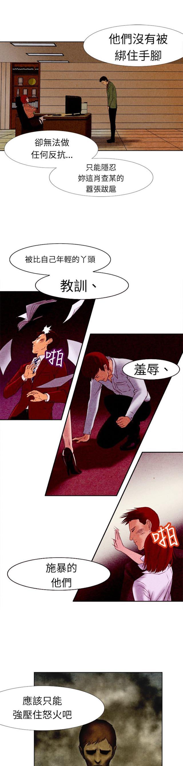 处子神漫画,第3话2图