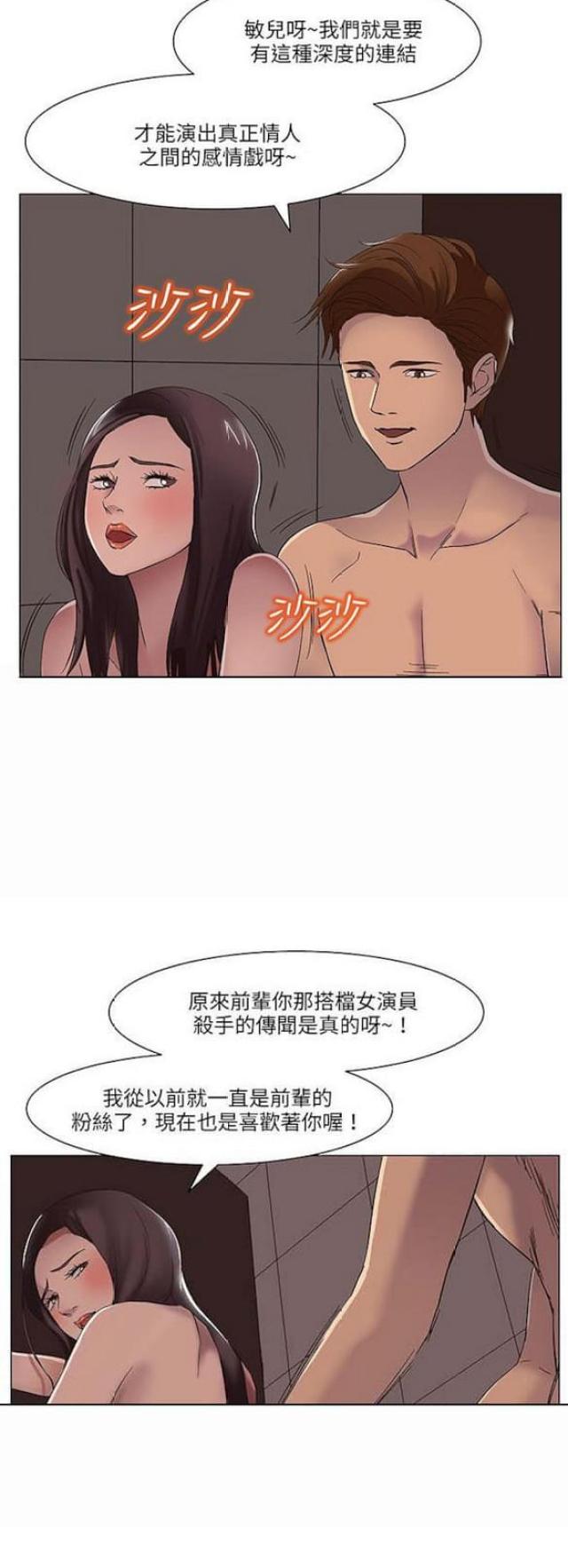 处子猎人漫画,第17话2图