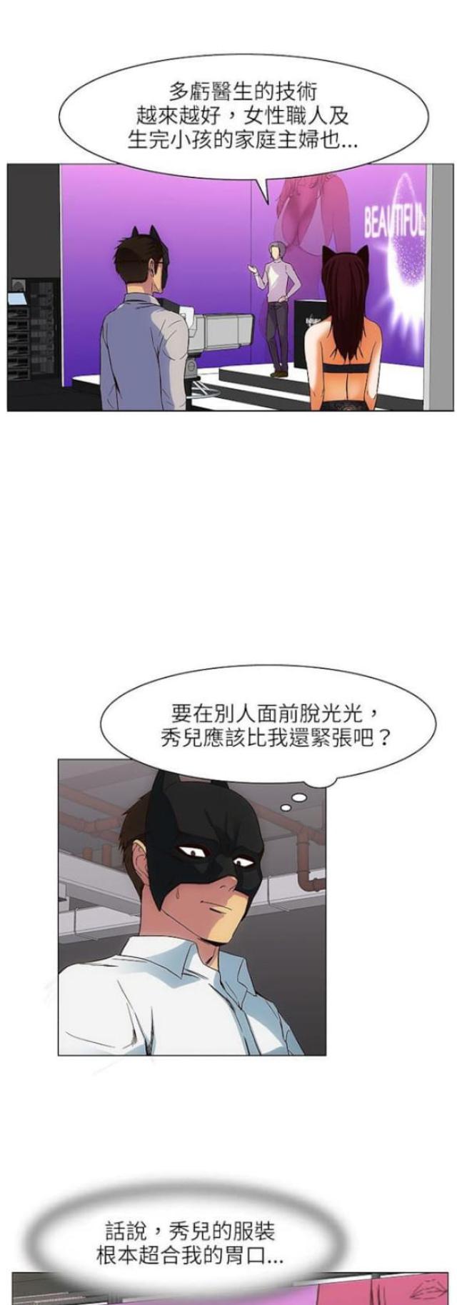 处女座猎人漫画,第24话1图