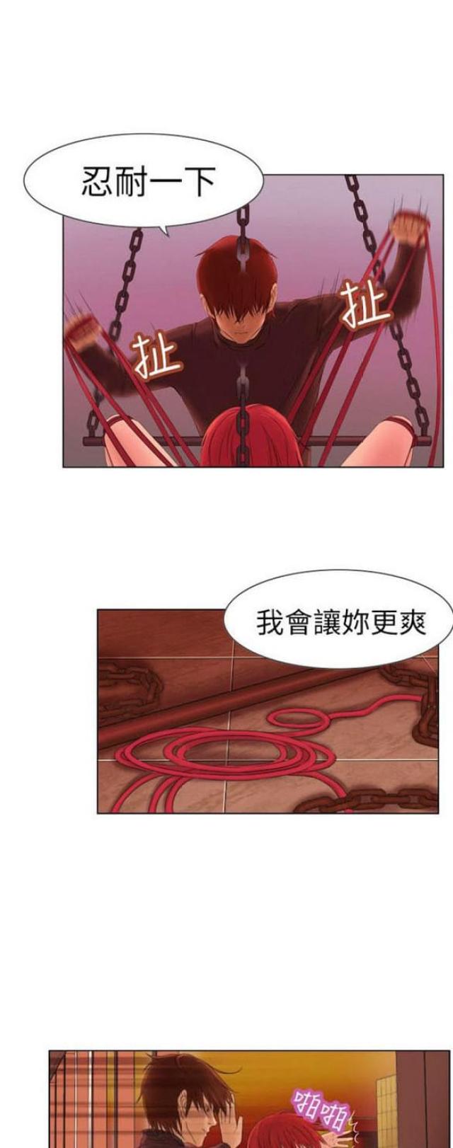 处子脱兔是什么意思漫画,第5话1图