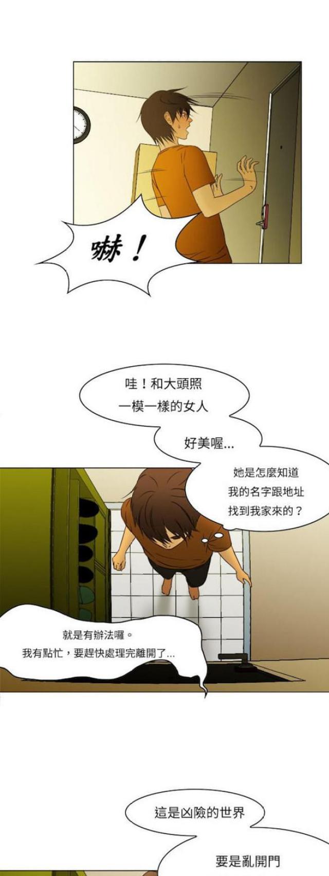 处子之山结局漫画,第7话1图