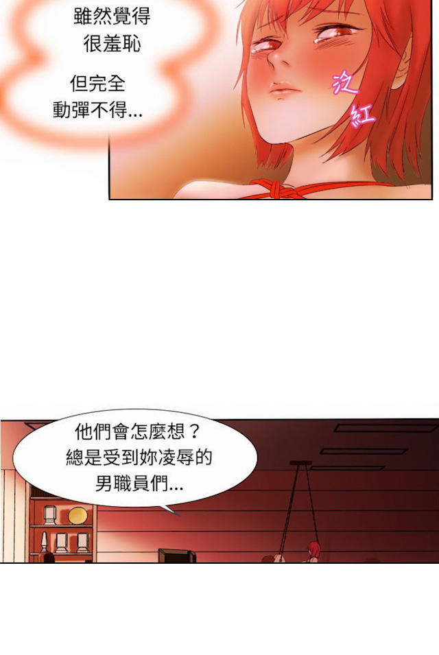 处子神漫画,第3话1图
