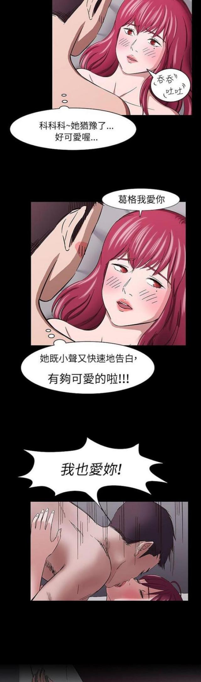 处子胶有副作用吗漫画,第31话2图