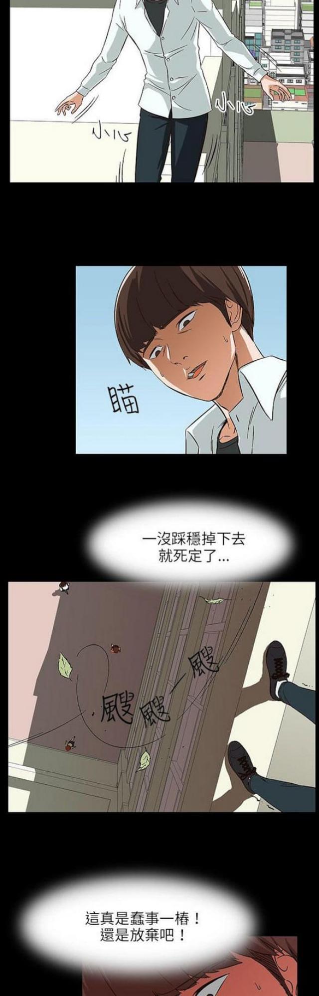 处子身份是什么漫画,第26话2图