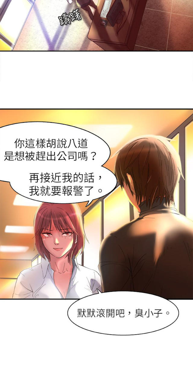 处子秀凝胶是什么漫画,第1话2图