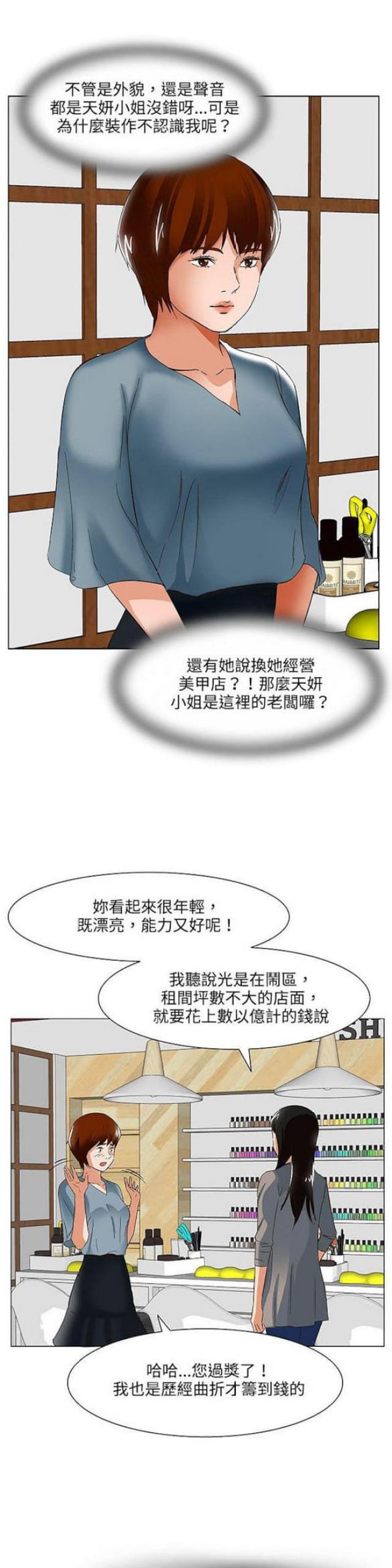 处子猎人漫画全集免费52漫画漫画,第19话1图