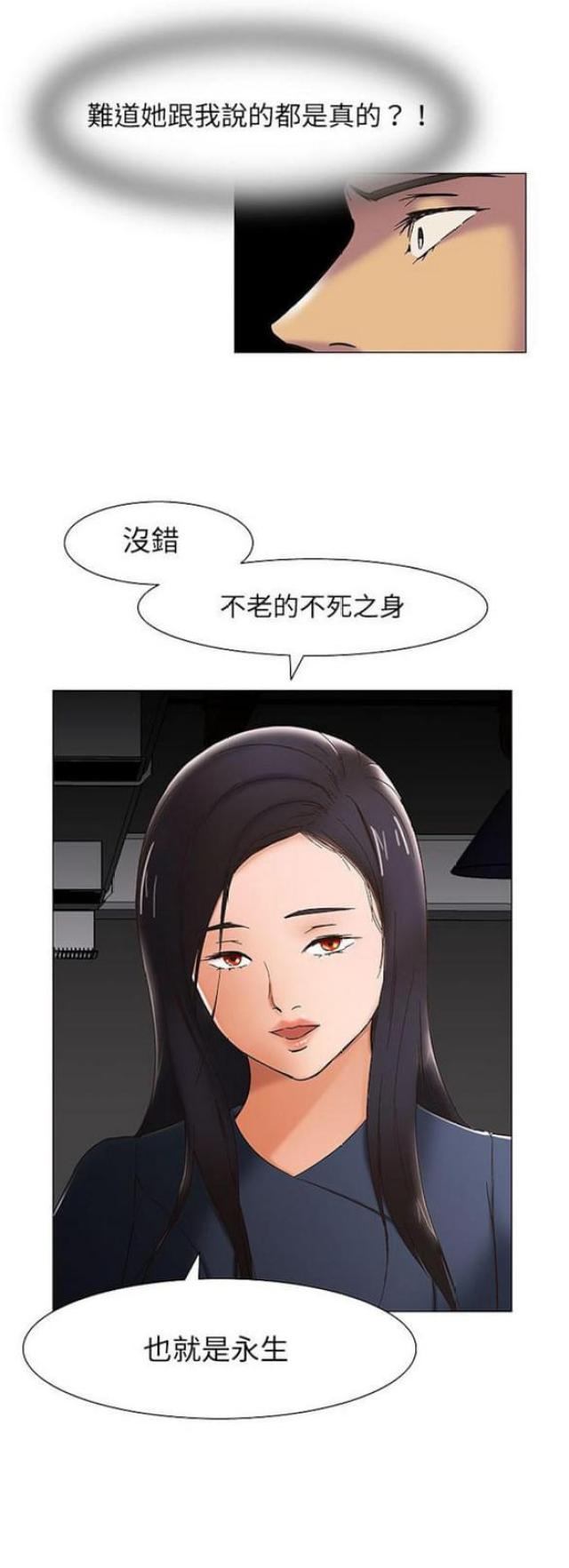 处子神漫画,第17话2图