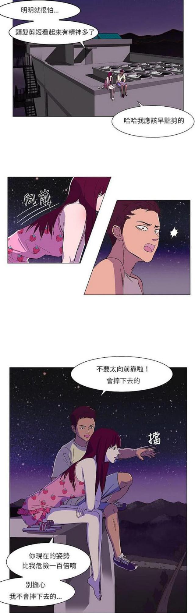 处子幽香真的存在吗漫画,第13话2图