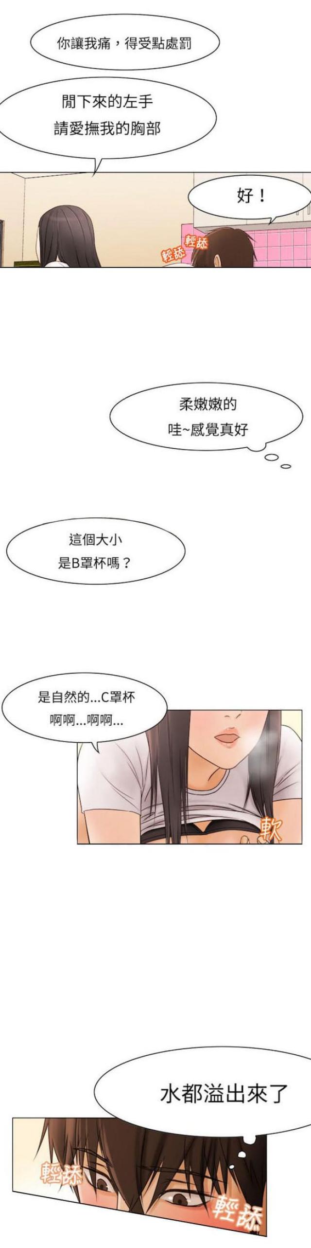 处子之山结局漫画,第8话1图