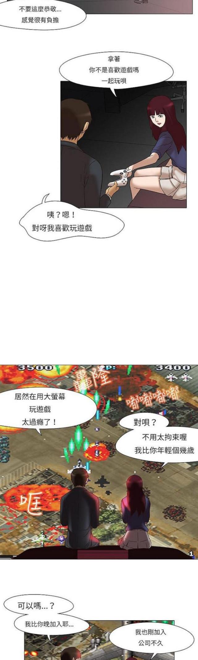 处子时代漫画,第21话1图