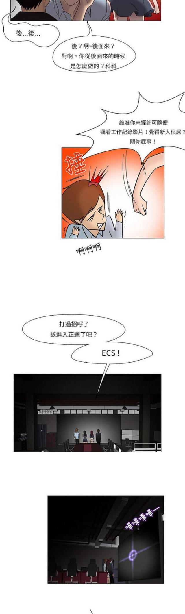 出自列子的寓言故事漫画,第21话1图