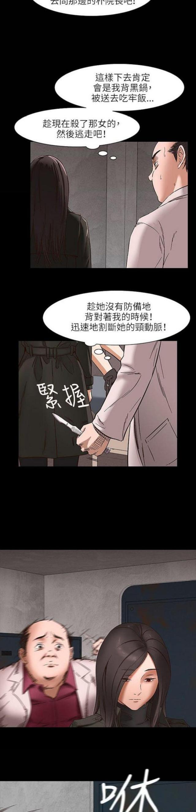 处子的繁体怎么写漫画,第29话1图