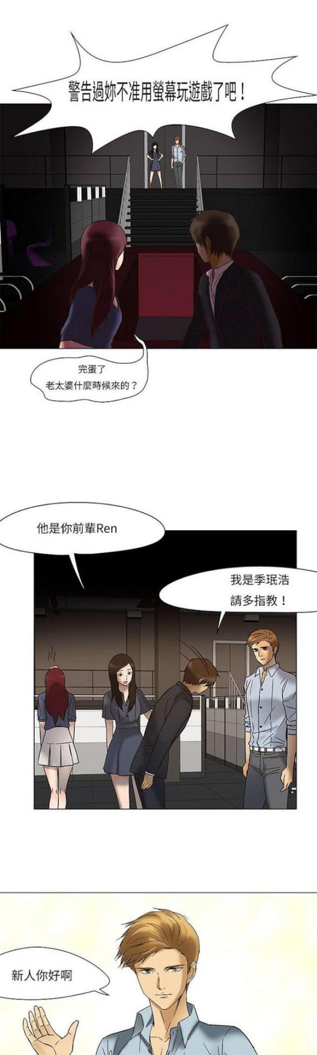 处罚漫画,第11话1图