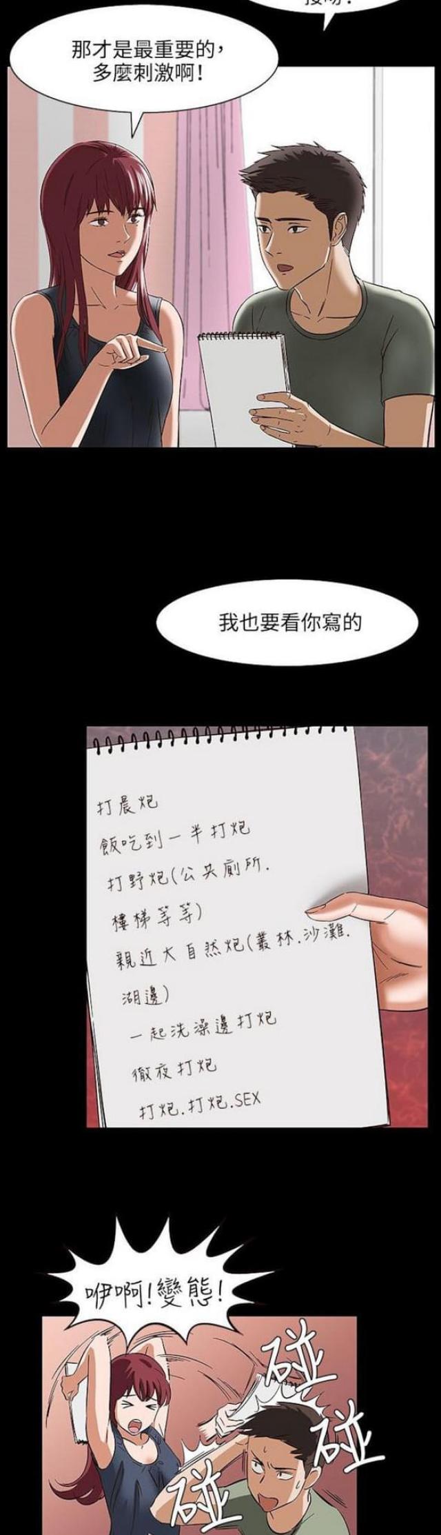 处子英文漫画,第30话2图