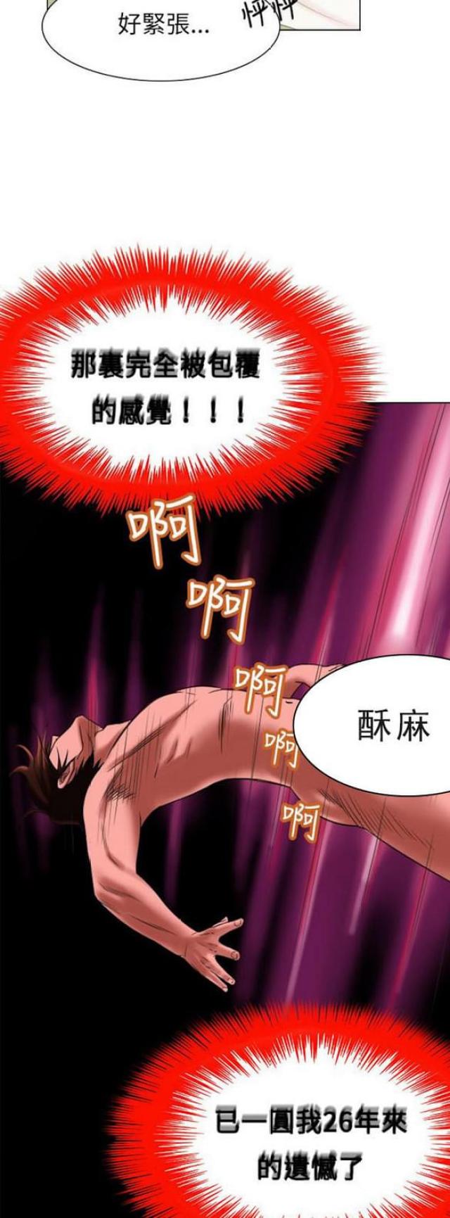 猎人处长漫画,第9话2图