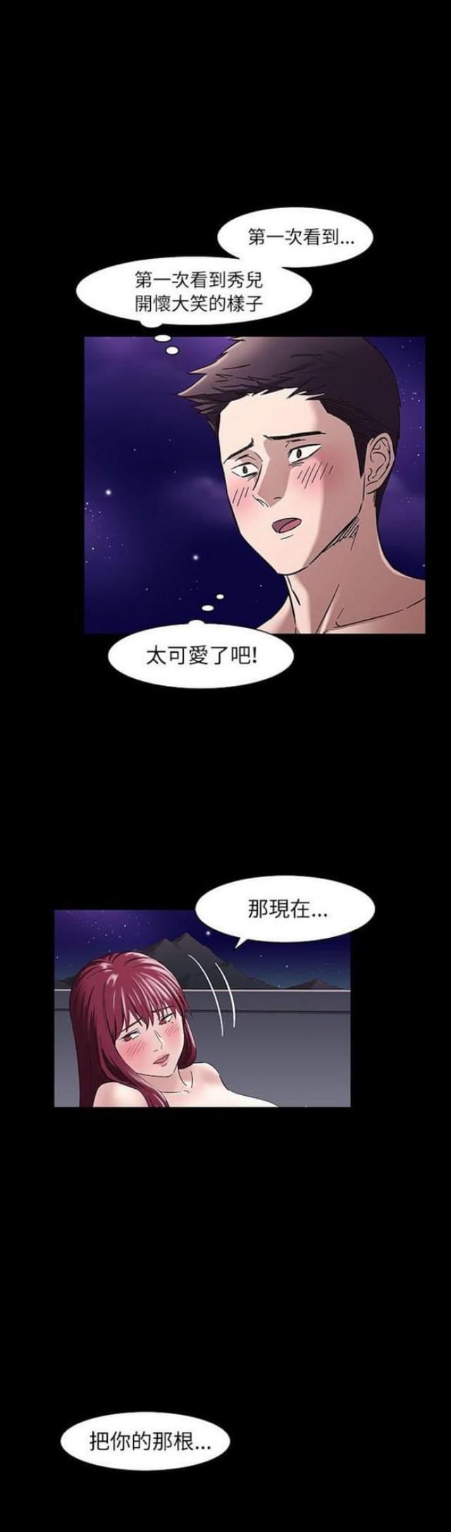 处子猎人结局漫画,第31话2图