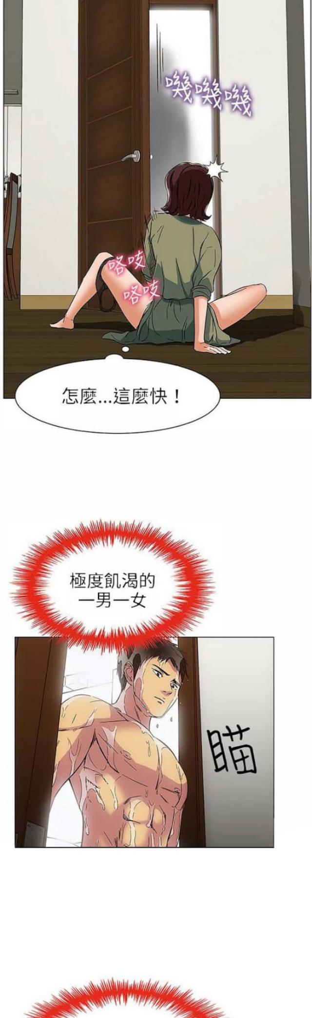 处子的意思和含义漫画,第23话1图