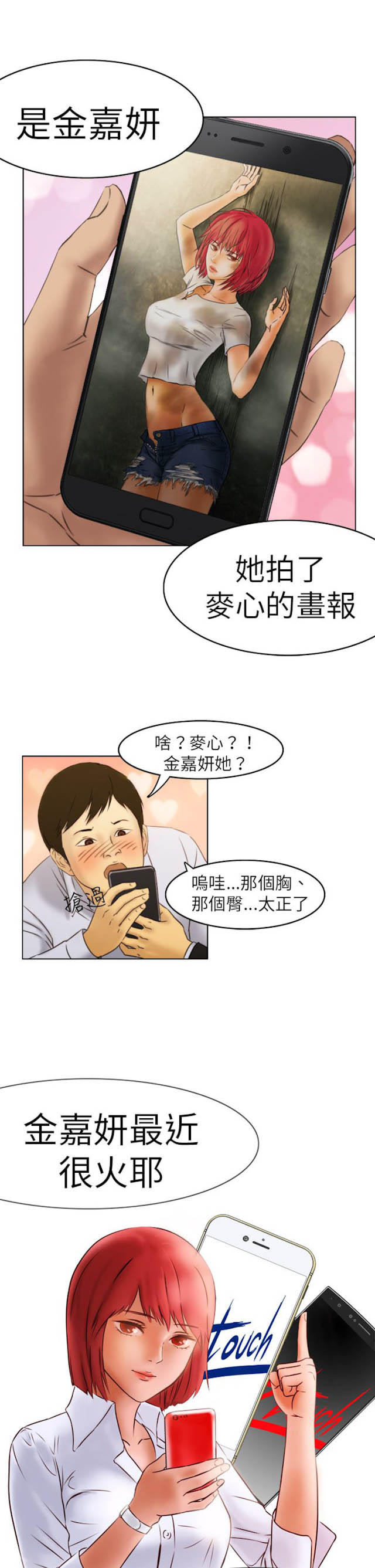 处子猎人免费w漫画,第1话1图