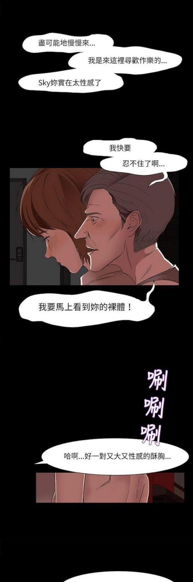 处子是什么意思啊怎么读漫画,第15话1图