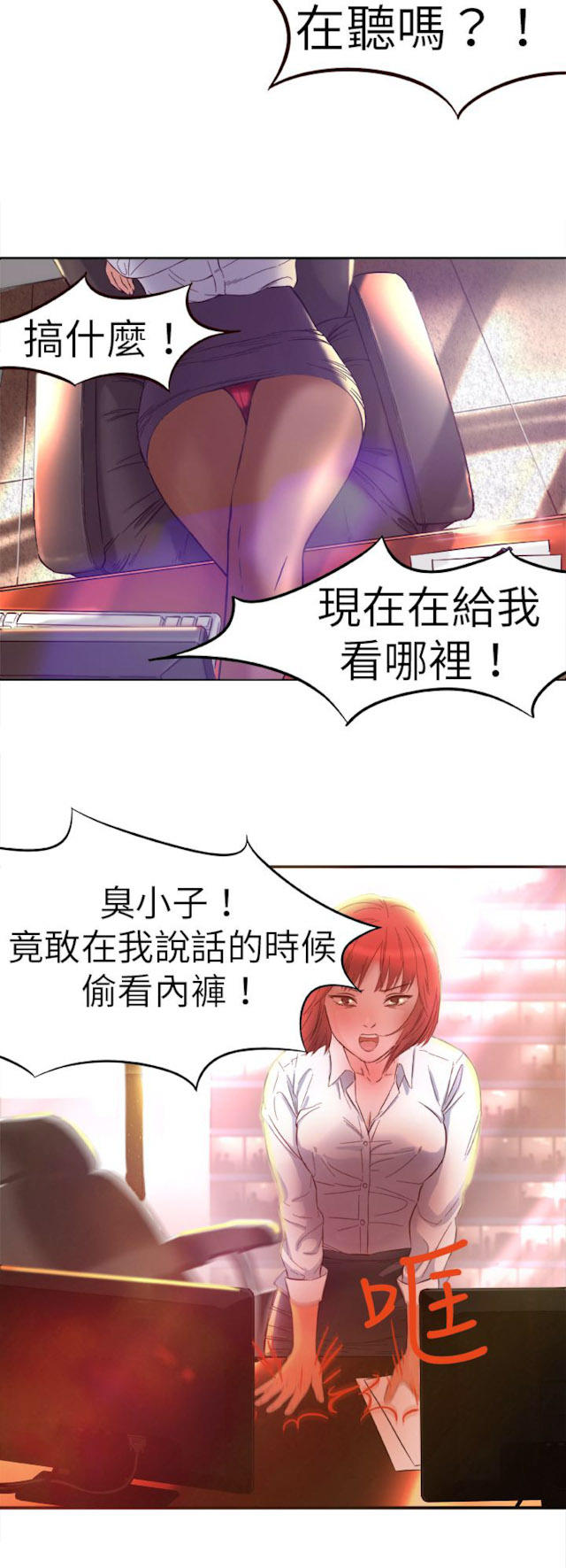 处子秀凝胶是什么漫画,第1话2图