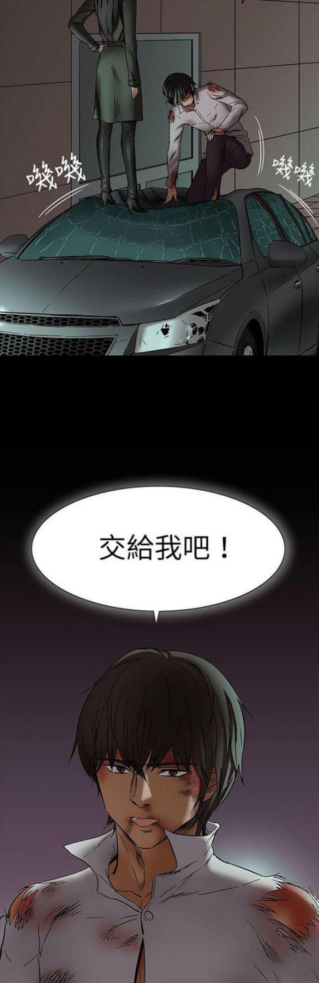 处子胶有副作用吗漫画,第32话2图