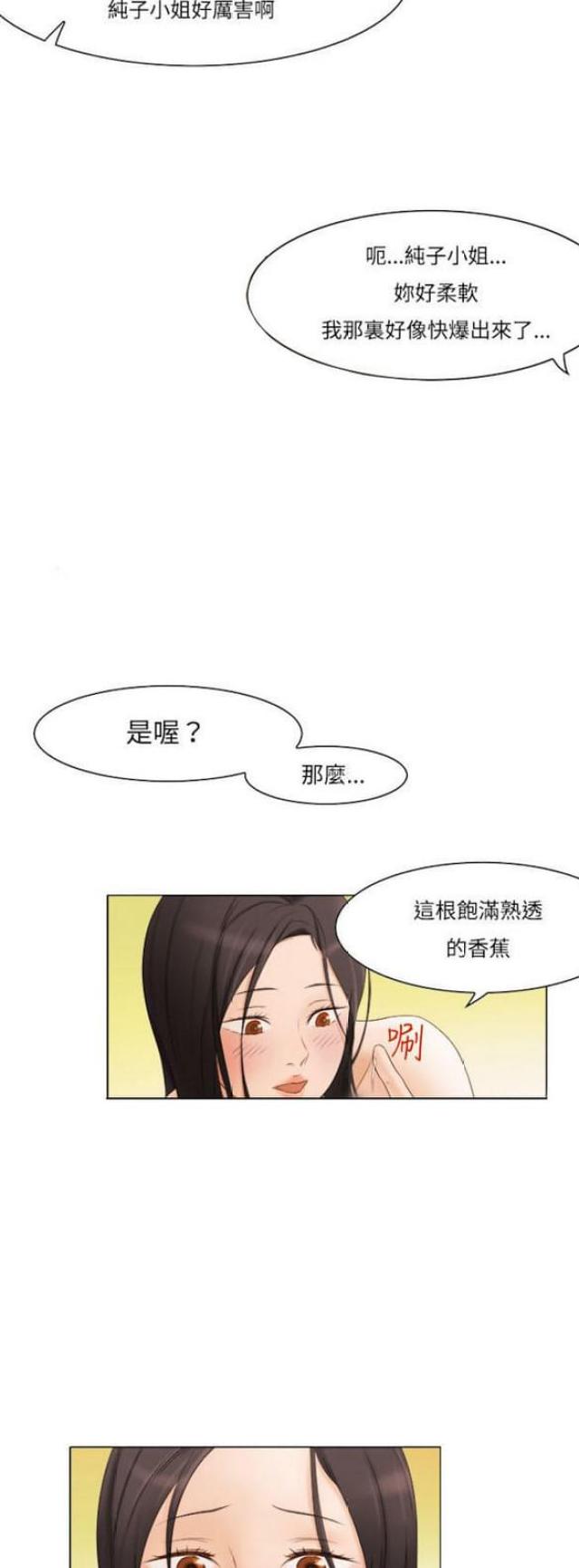 土豪漫画画免费读漫画下拉漫画,第9话2图